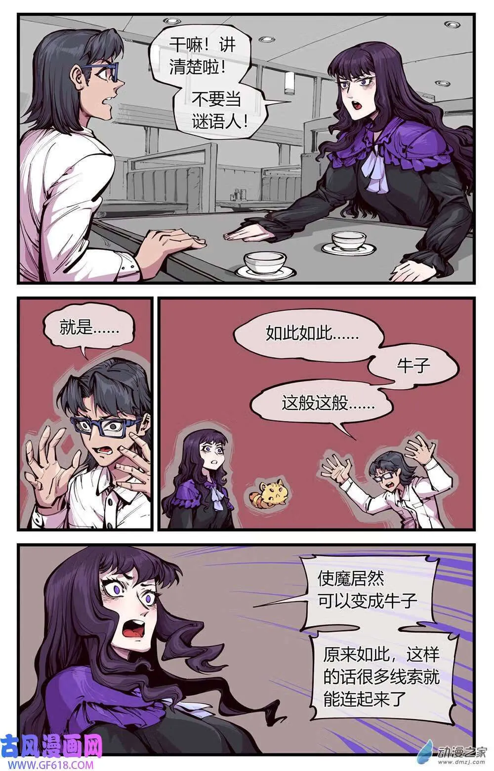 10 全·身·覆·盖！（15P） 第3页