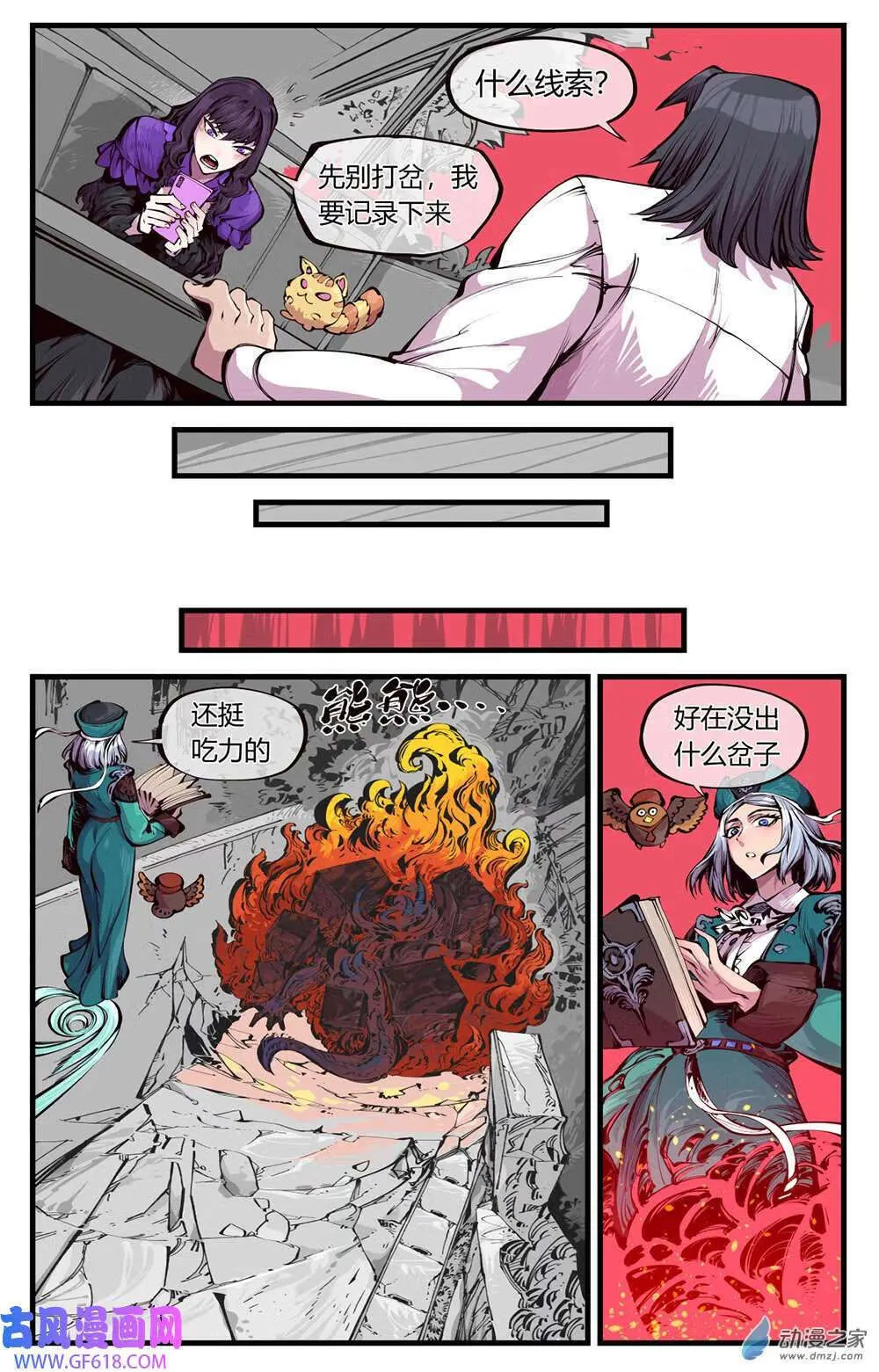 10 全·身·覆·盖！（15P） 第4页