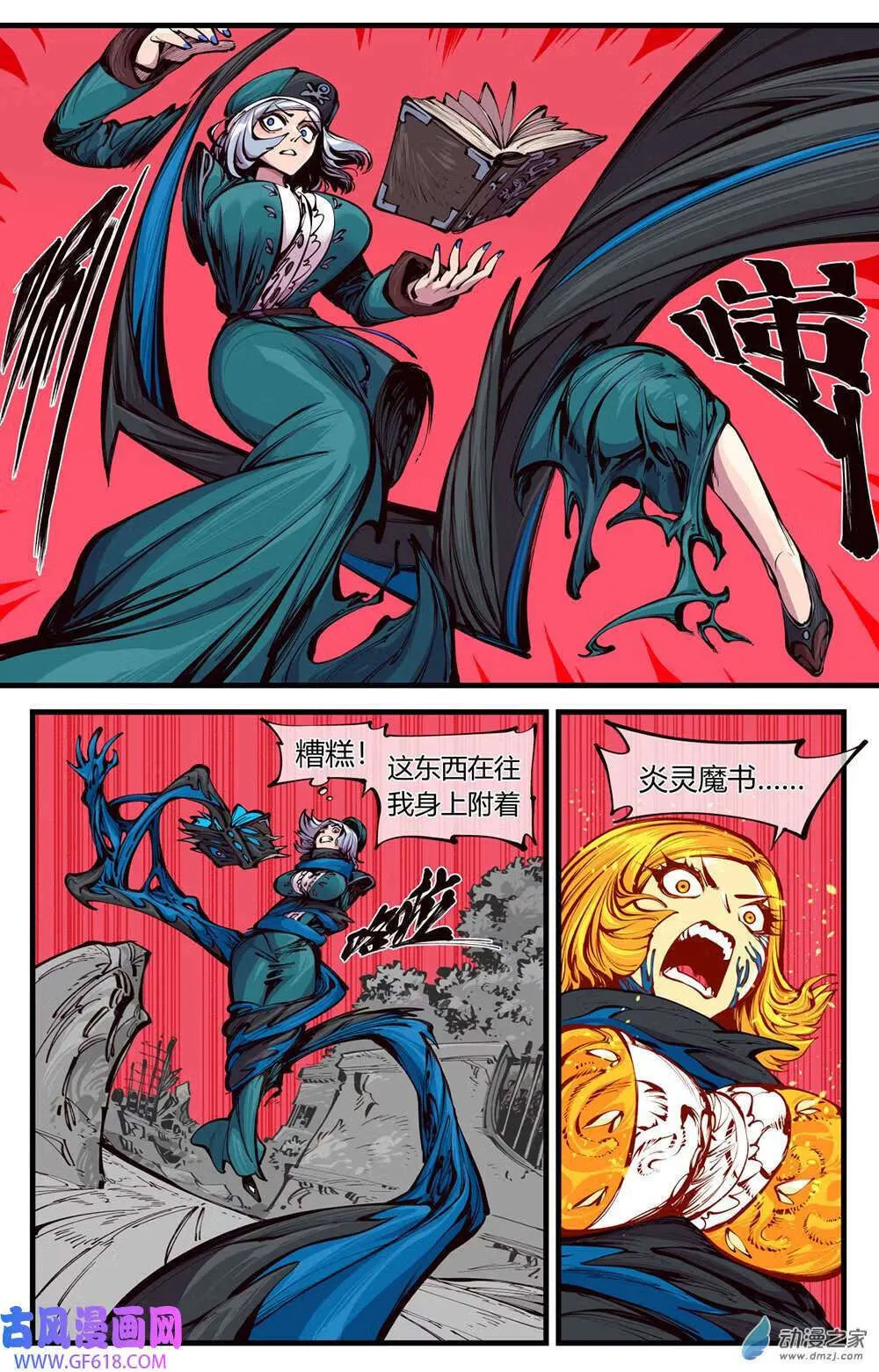 10 全·身·覆·盖！（15P） 第6页