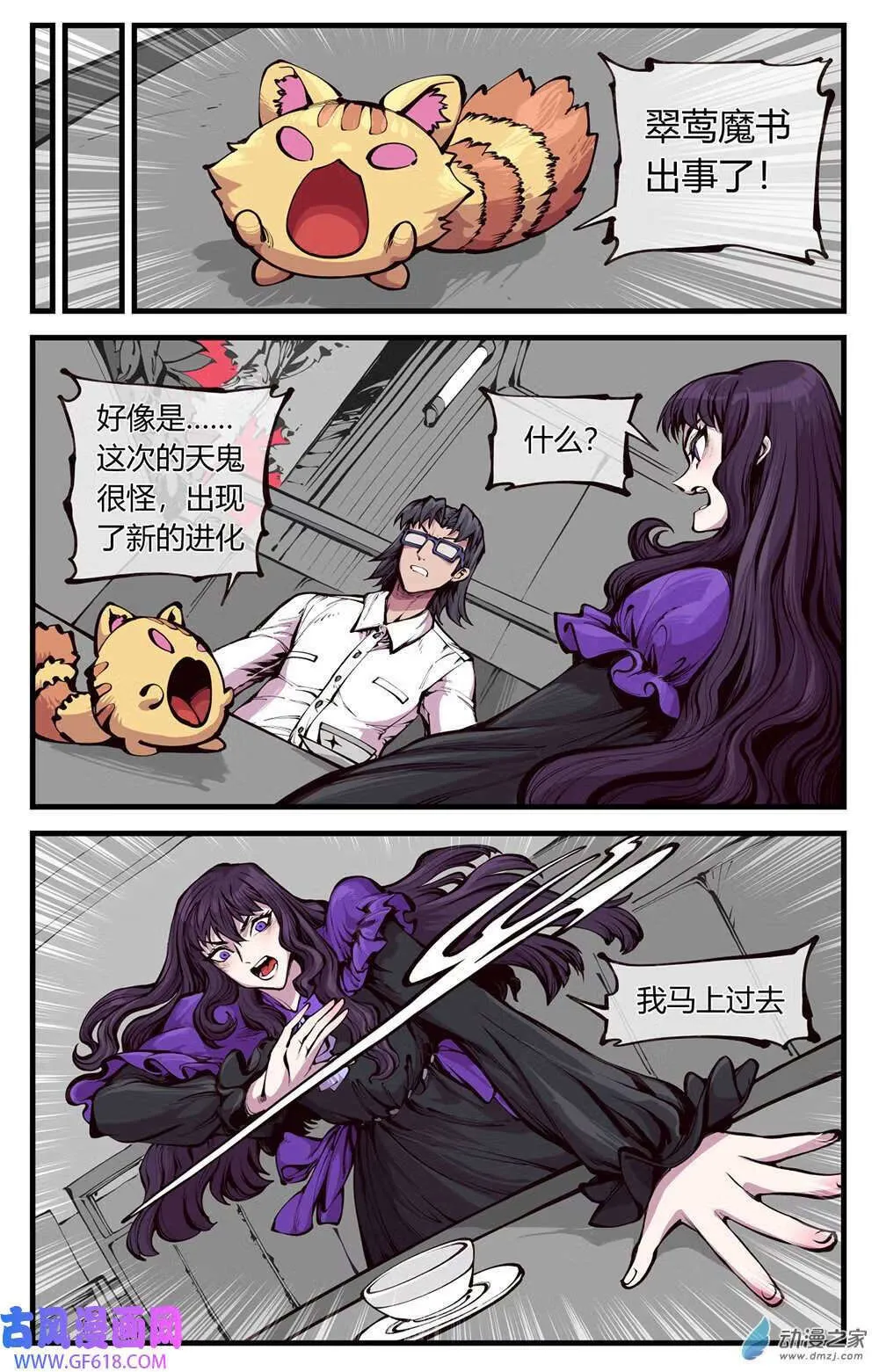 10 全·身·覆·盖！（15P） 第9页