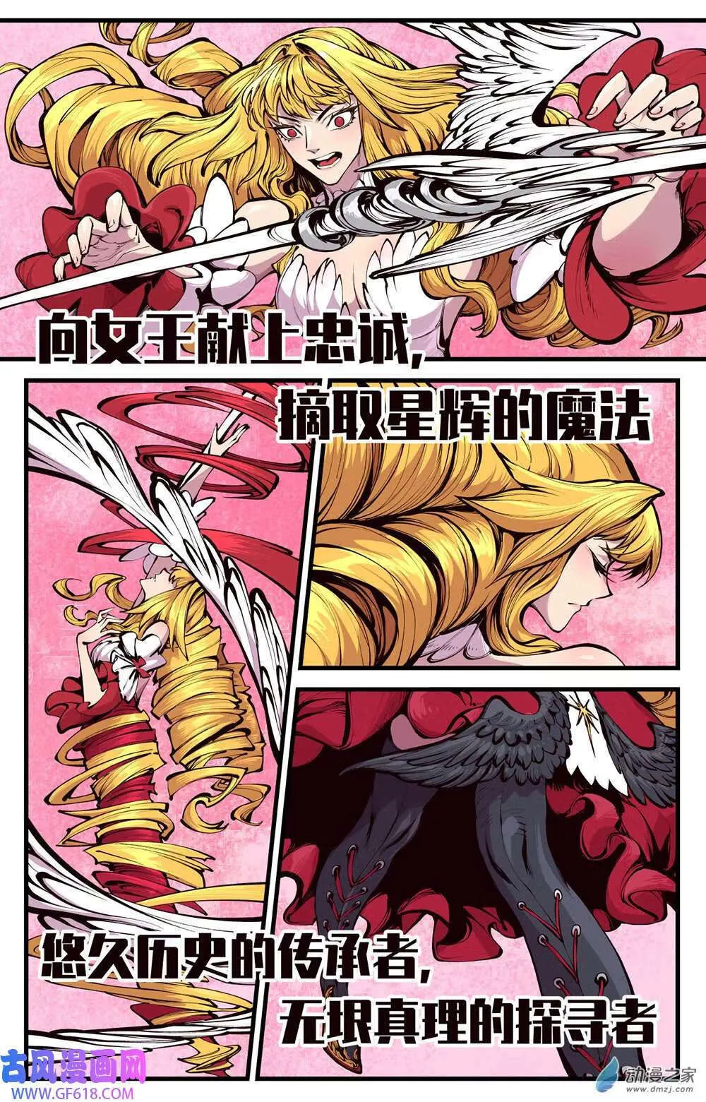10 全·身·覆·盖！（15P） 第10页