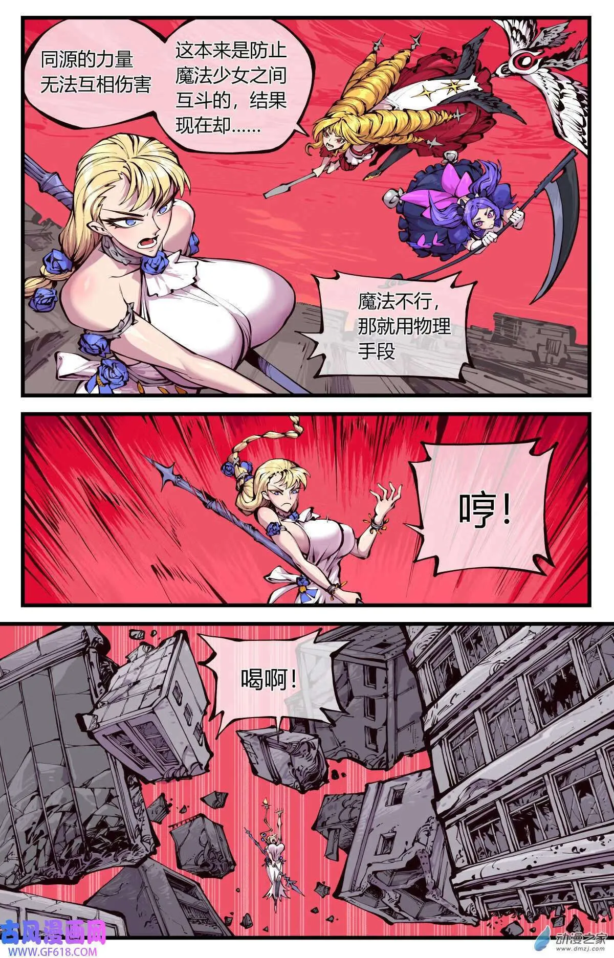 10 全·身·覆·盖！（15P） 第17页