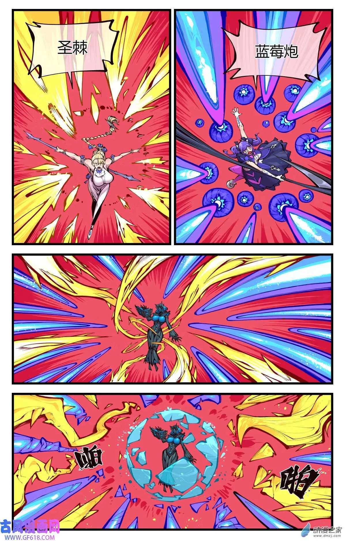 11 超合体（18P） 第1页