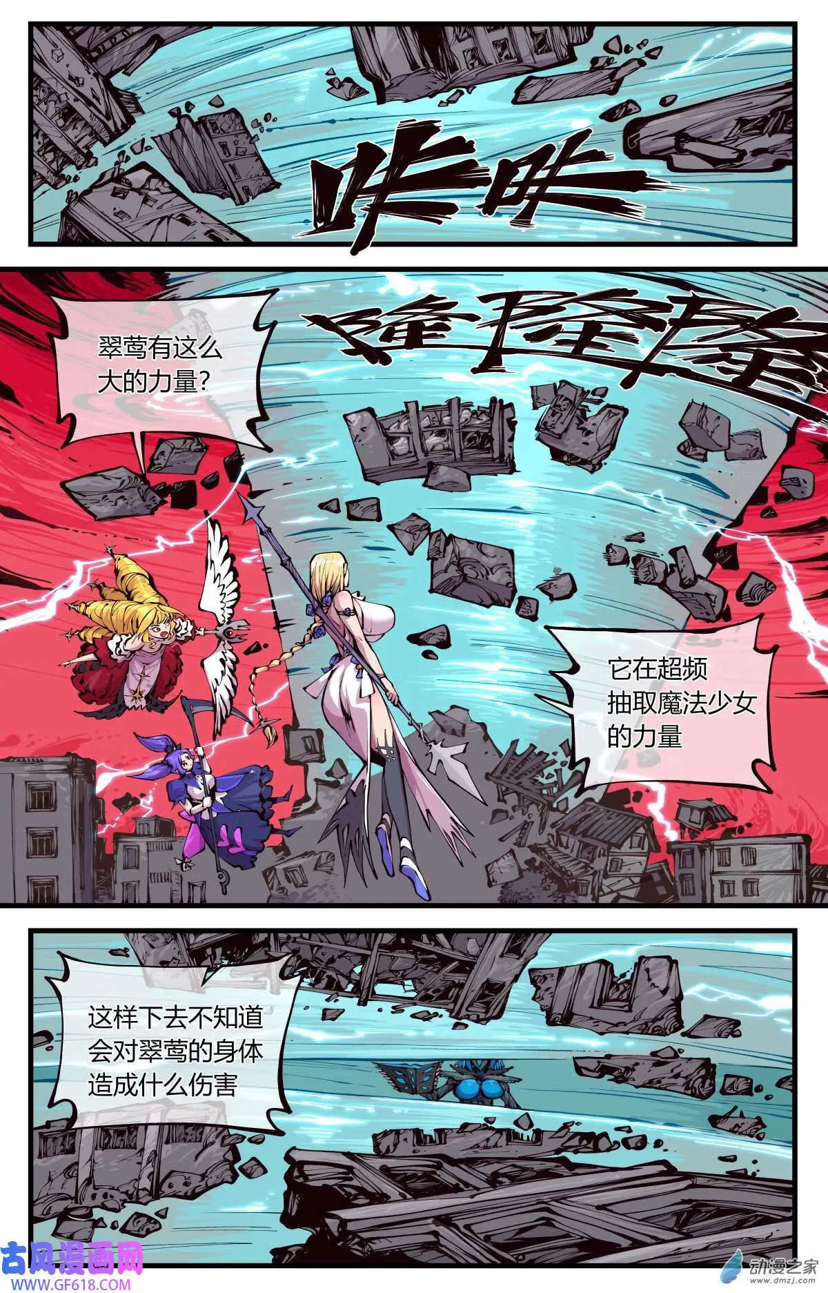 11 超合体（18P） 第4页
