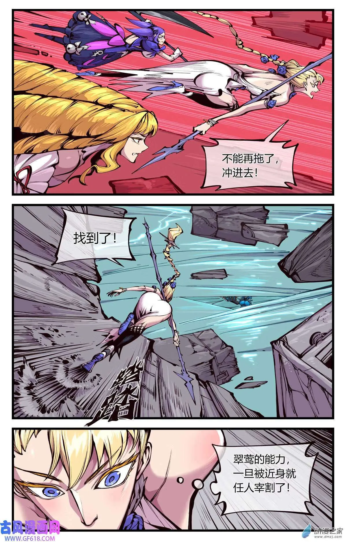 11 超合体（18P） 第5页