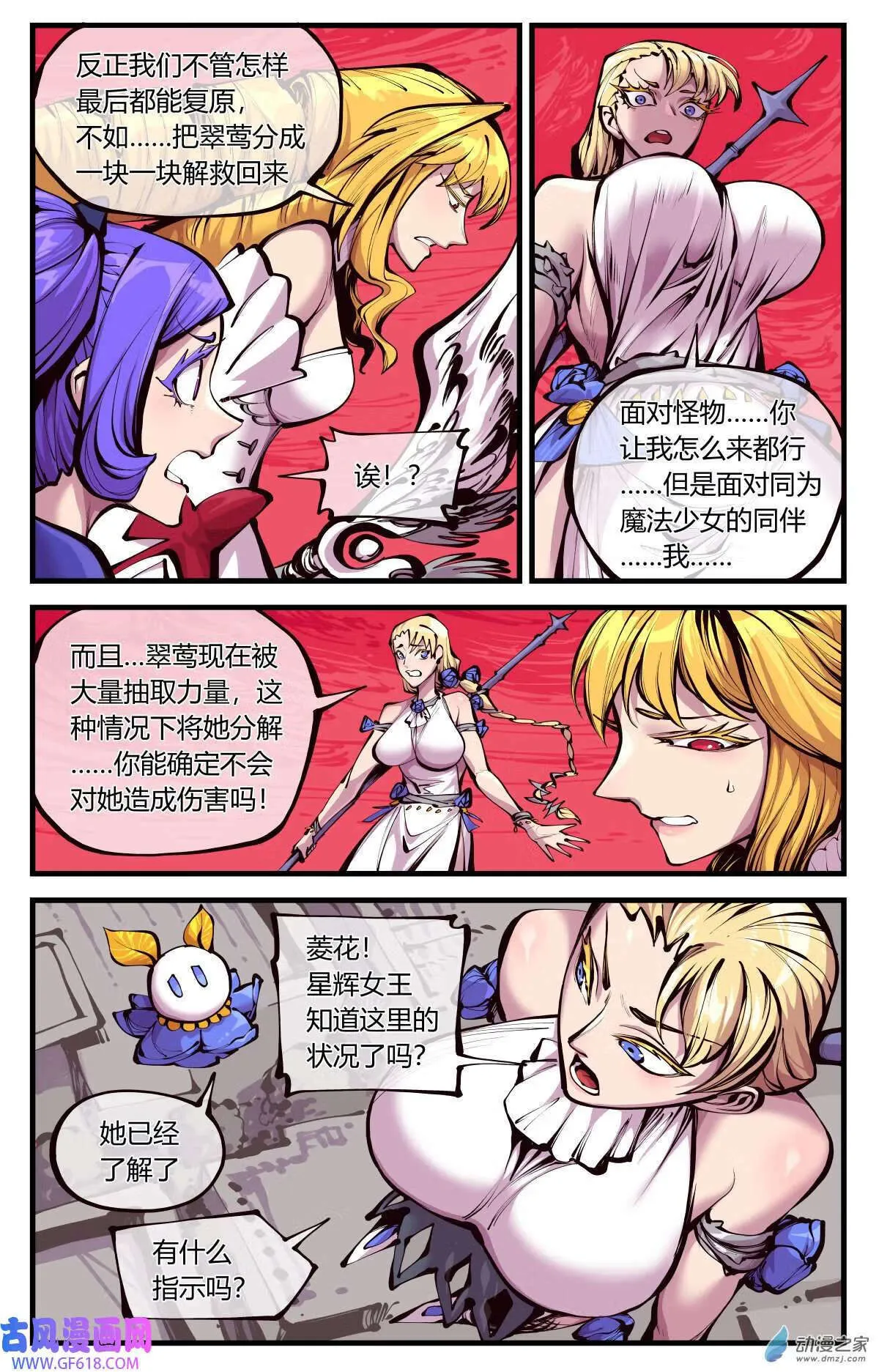 11 超合体（18P） 第9页