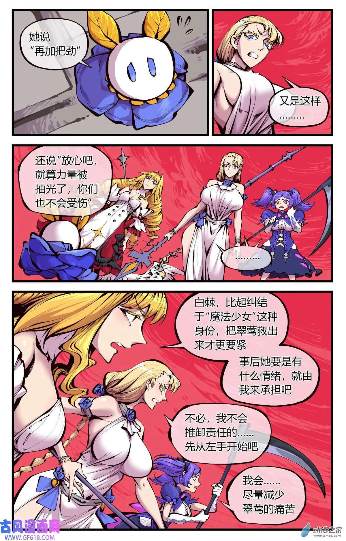 11 超合体（18P） 第10页