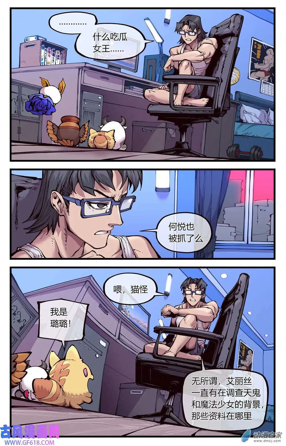 12 旧人类史（18P） 第2页