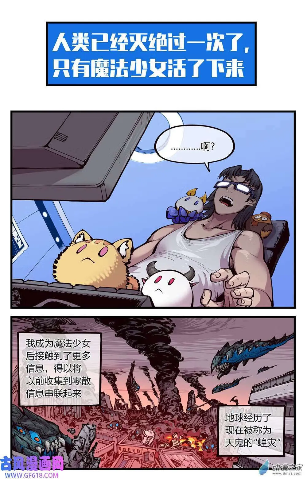 12 旧人类史（18P） 第4页