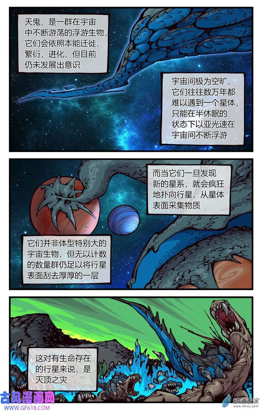12 旧人类史（18P） 第5页