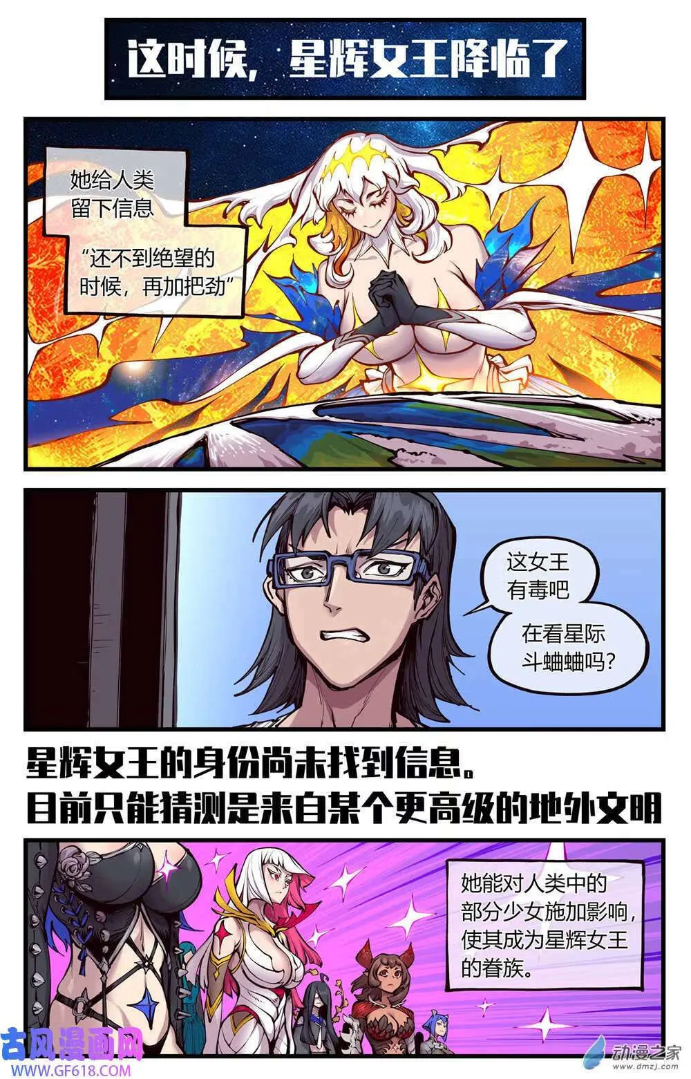 12 旧人类史（18P） 第7页