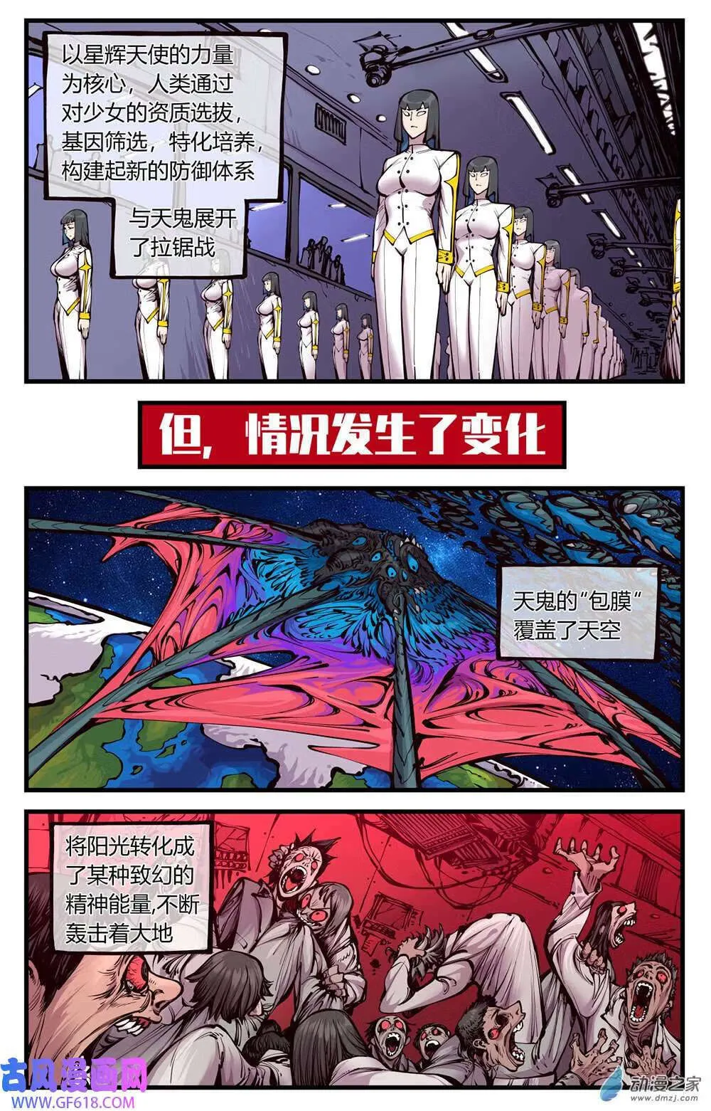 12 旧人类史（18P） 第11页