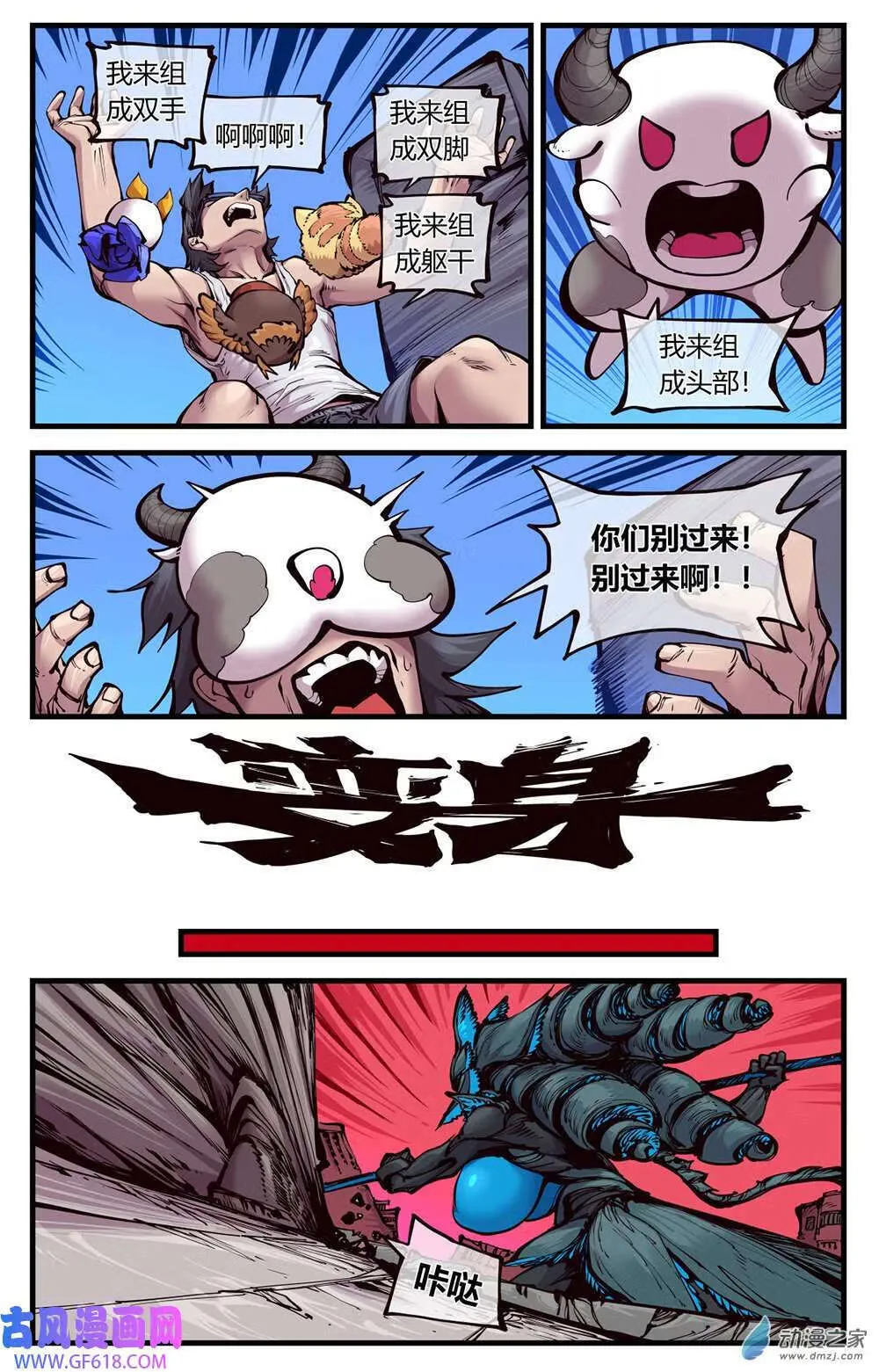 12 旧人类史（18P） 第15页