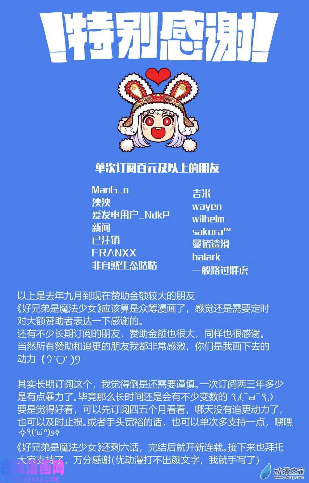 12 旧人类史（18P） 第18页