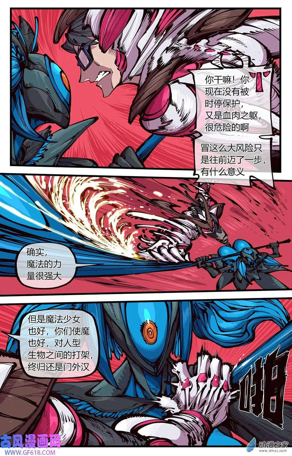 14 拳法领域（15P） 第7页