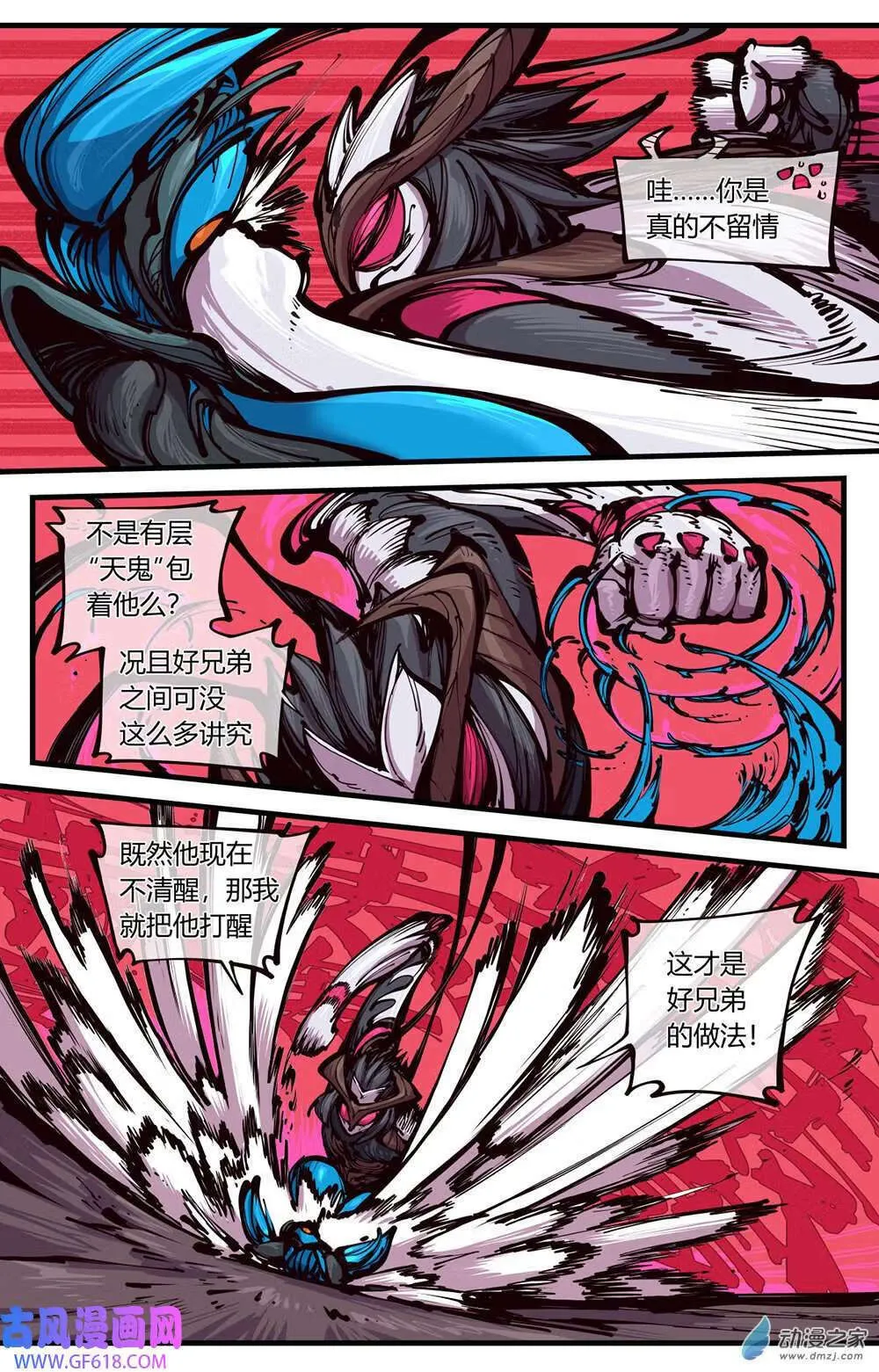 14 拳法领域（15P） 第12页