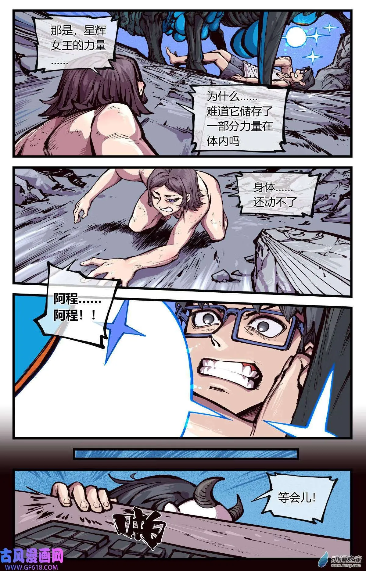 15 世人本来皆是少女（13P） 第2页