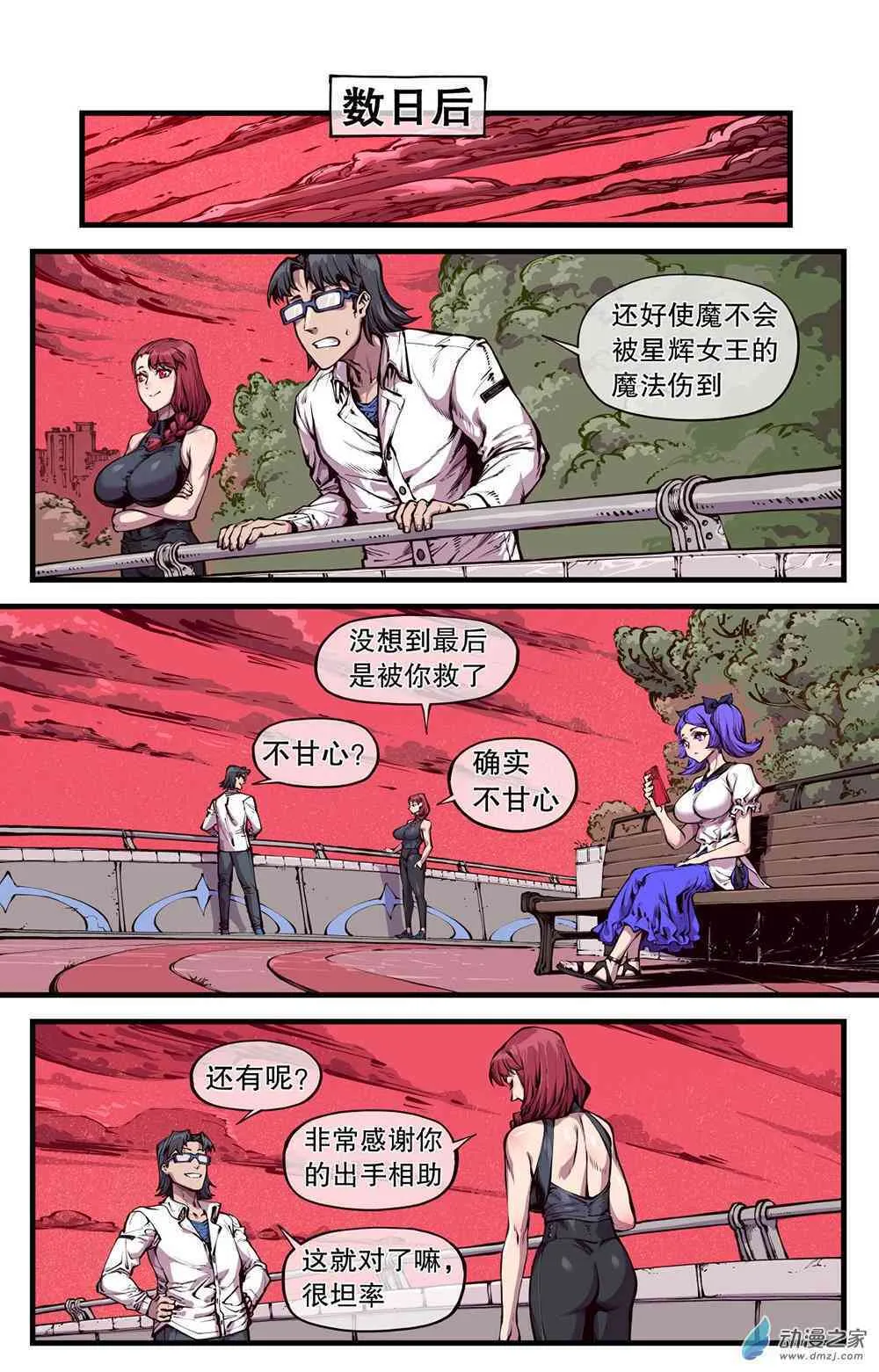 16话 第1页