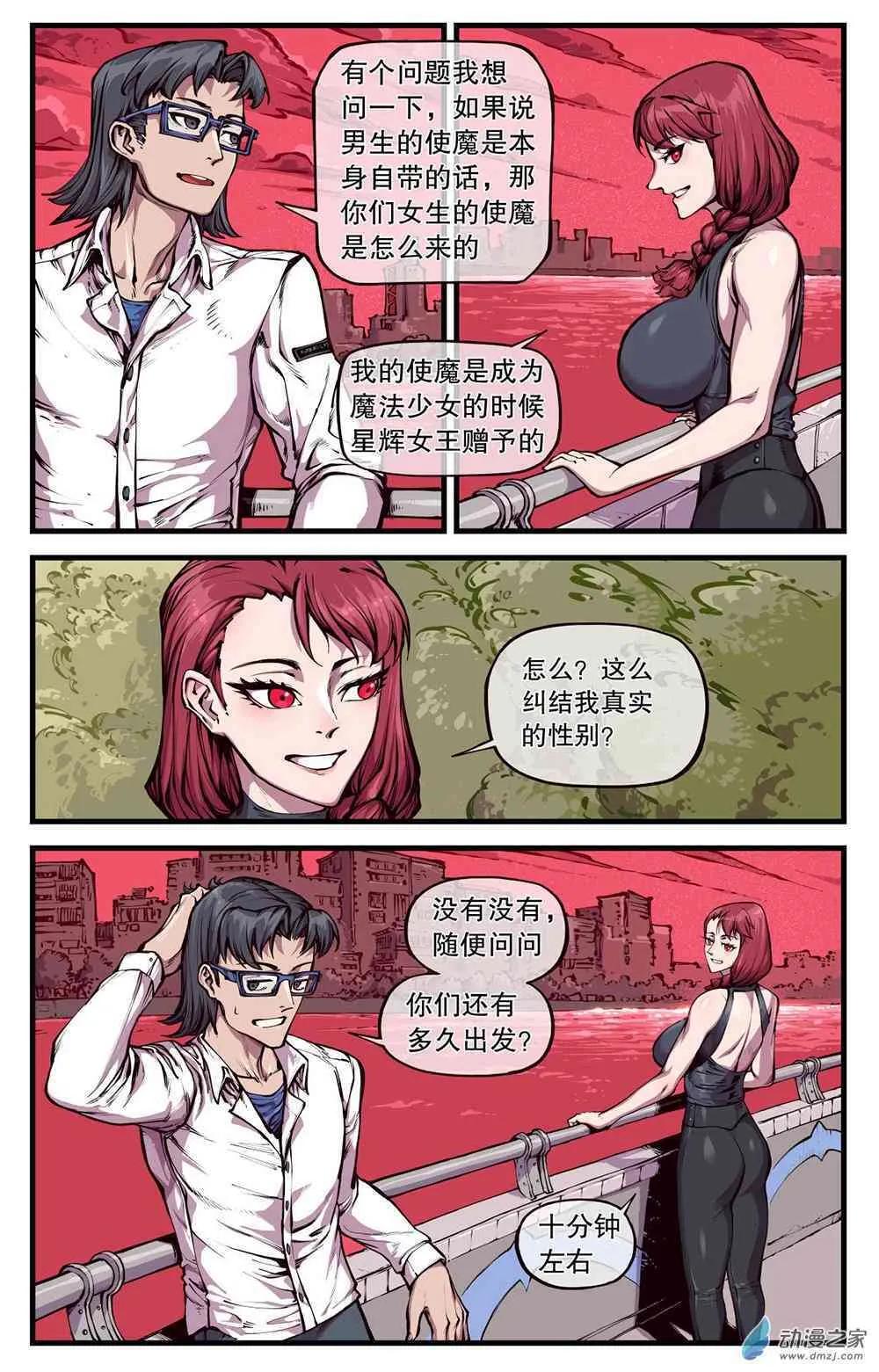 16话 第2页