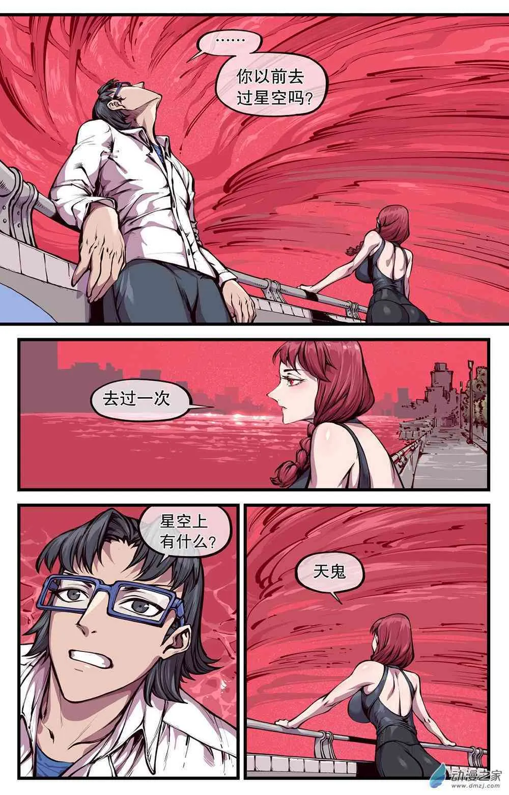 16话 第3页