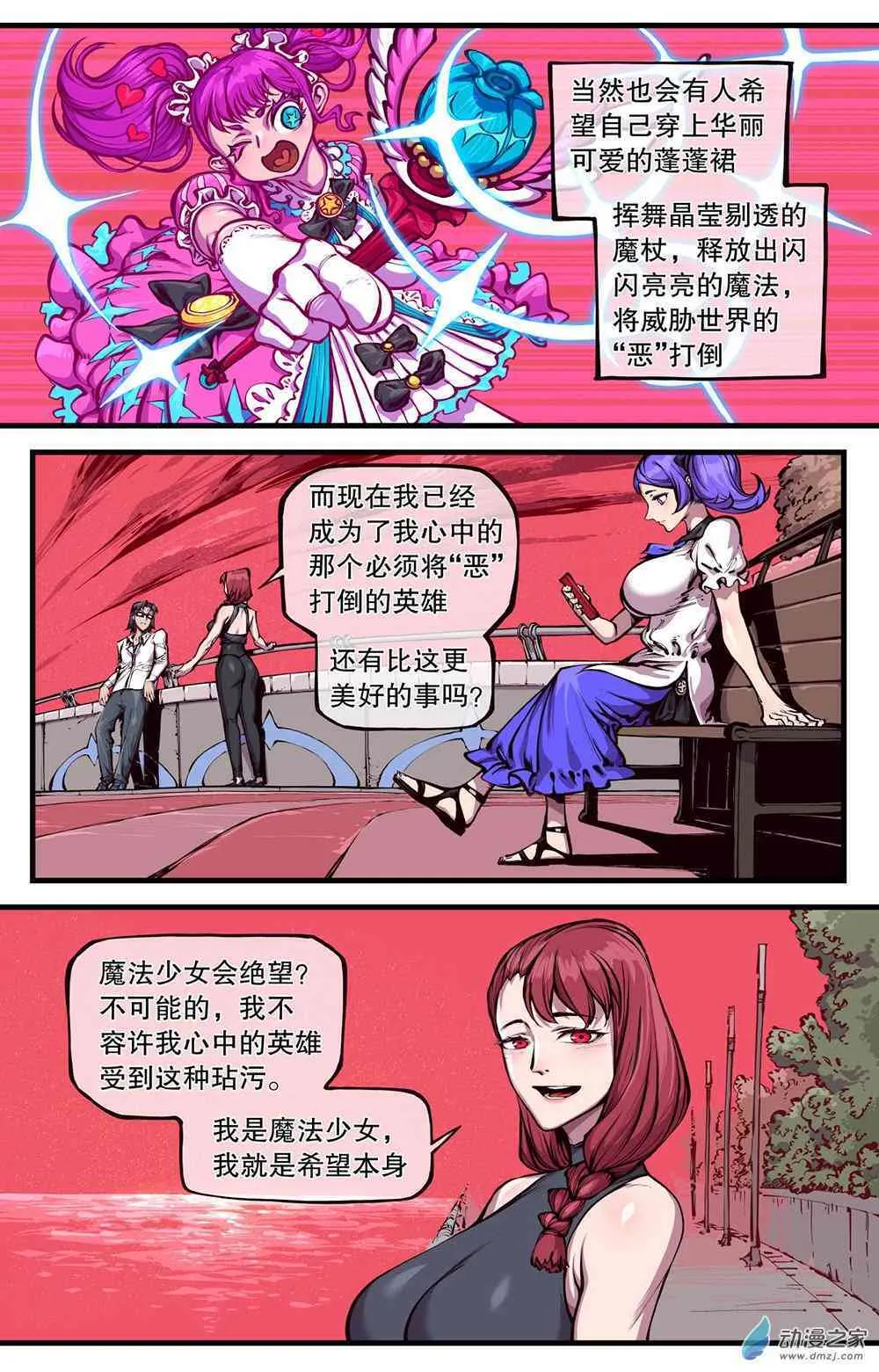 16话 第5页