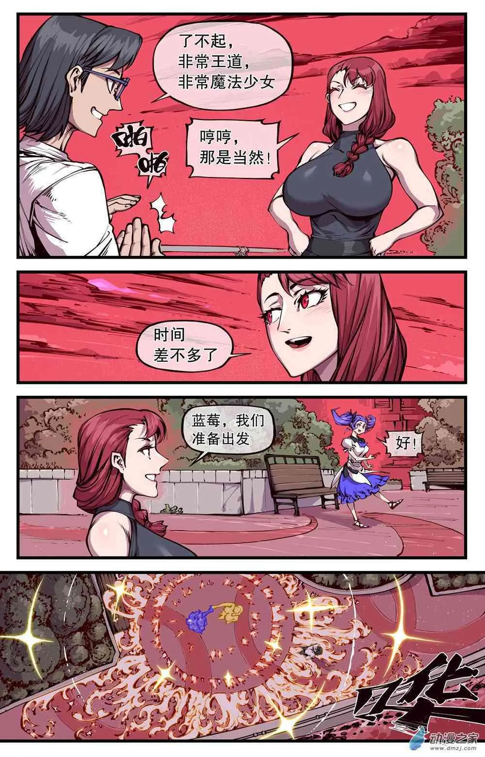 16话 第6页