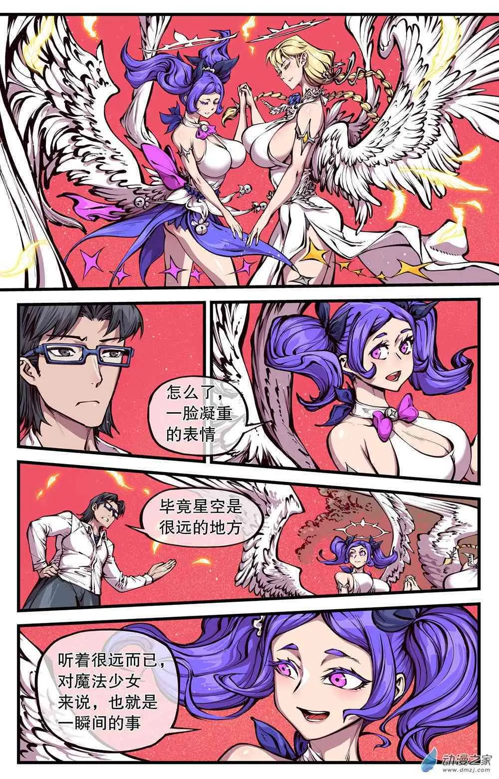 16话 第7页