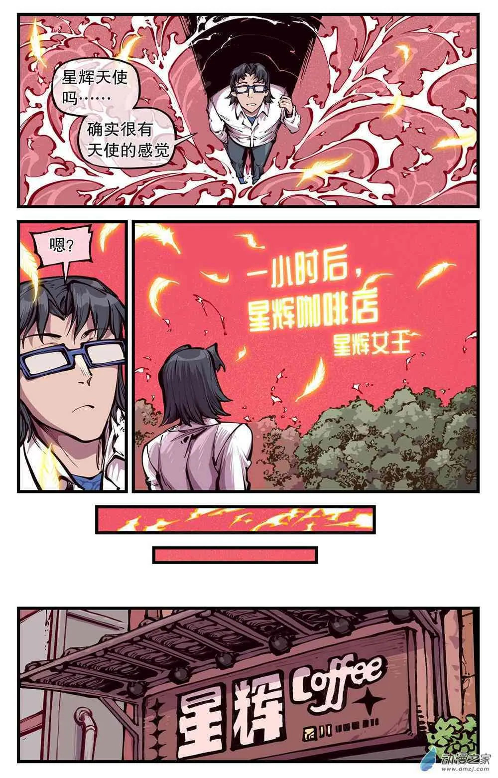 16话 第9页