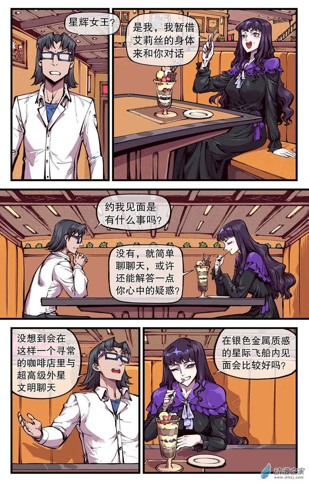 16话 第10页
