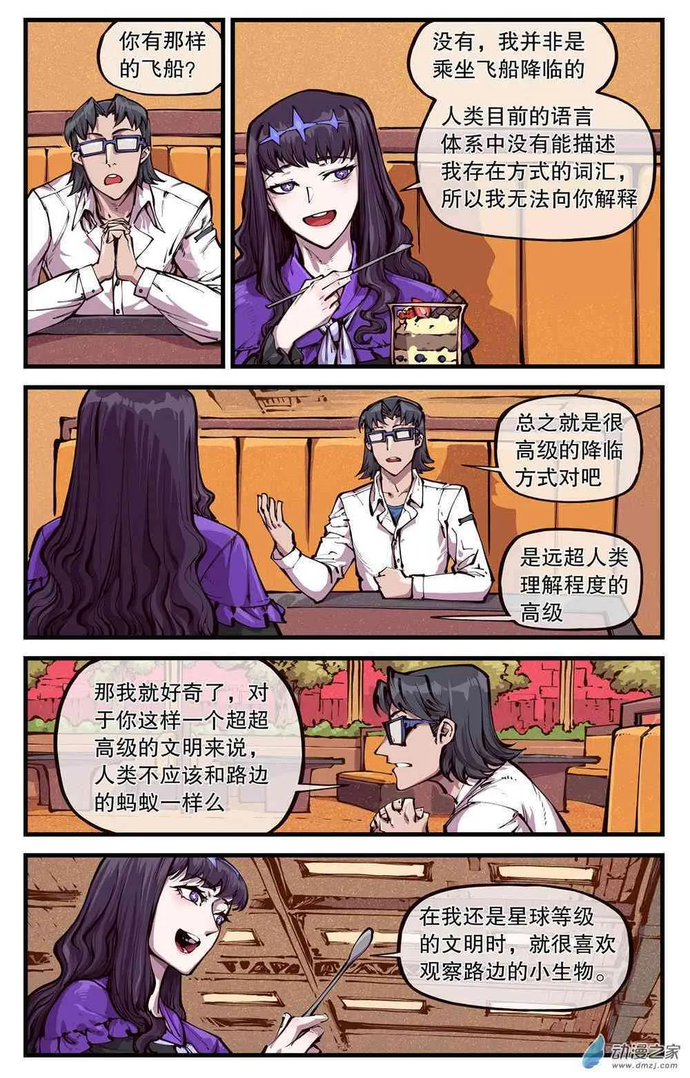 16话 第11页