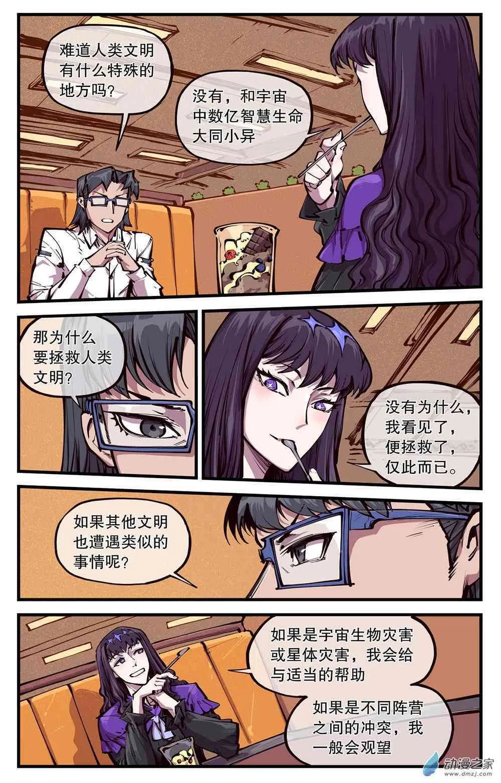 16话 第12页