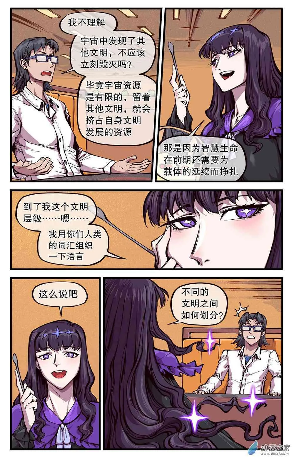 16话 第13页