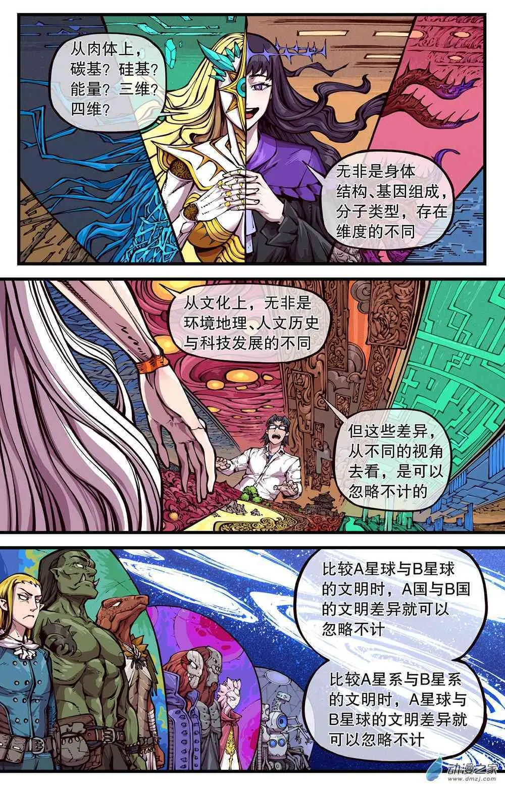 16话 第14页