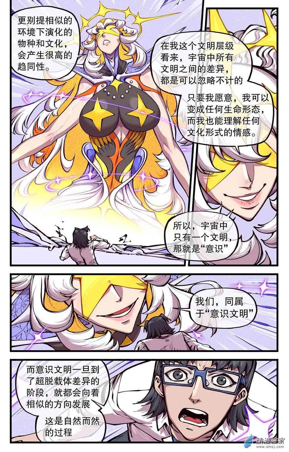 16话 第15页