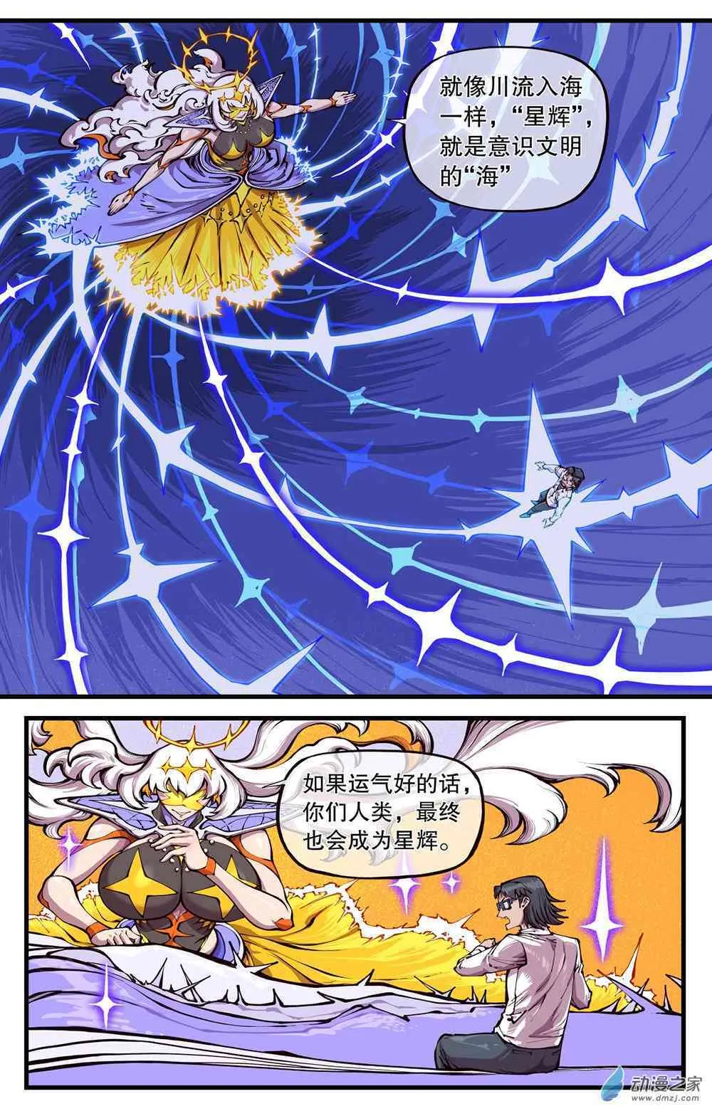 16话 第16页