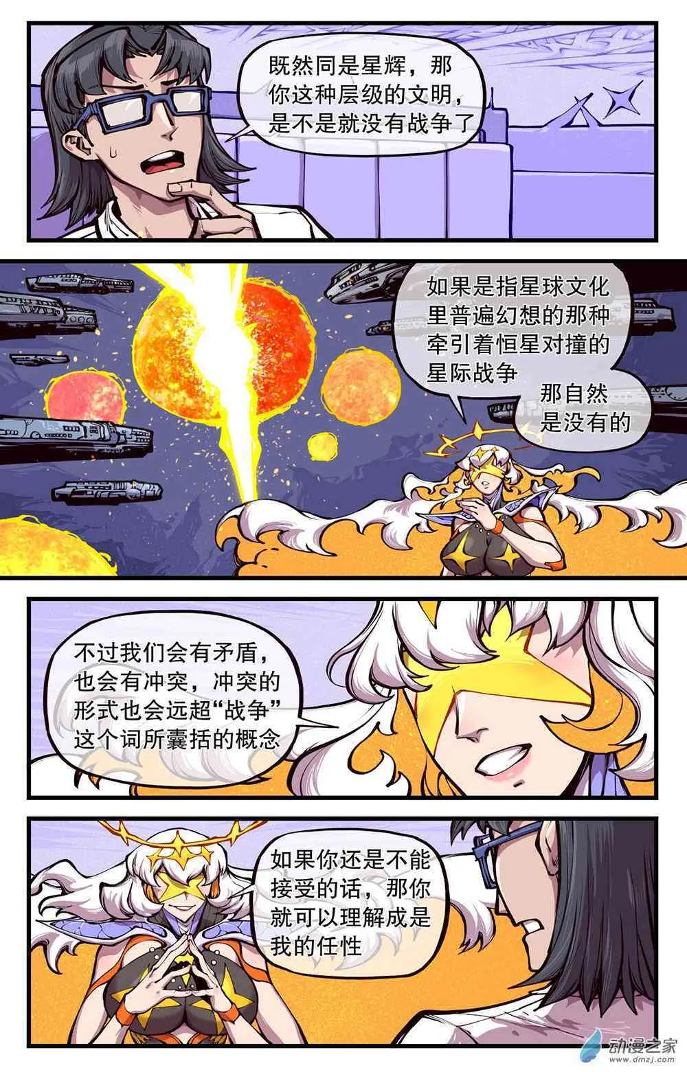 16话 第17页
