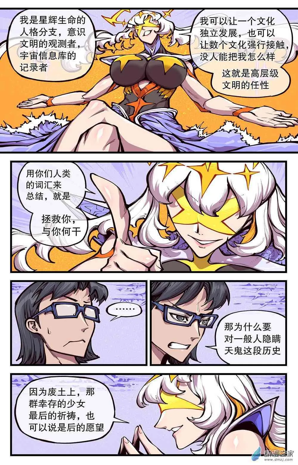 16话 第18页