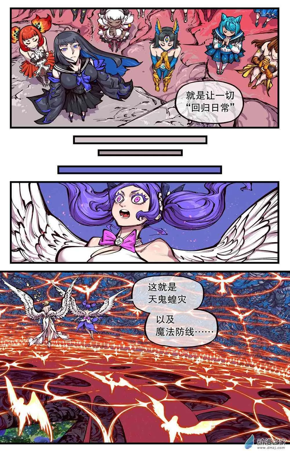 16话 第19页