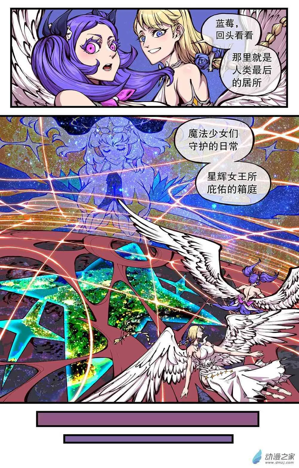 16话 第20页