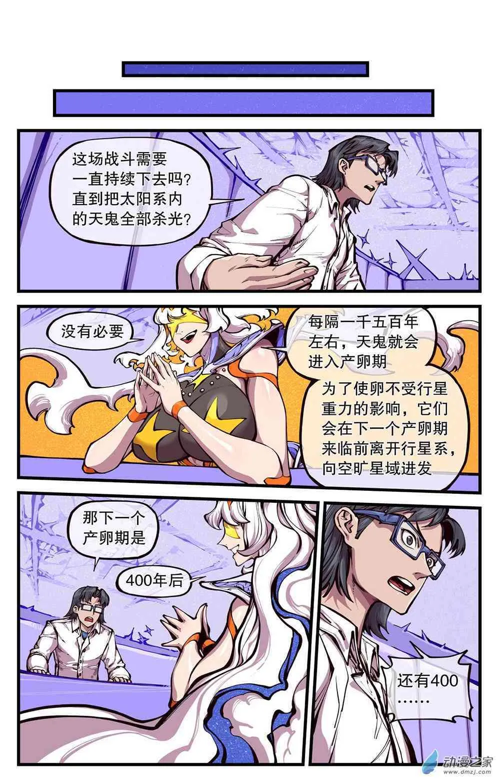 16话 第21页
