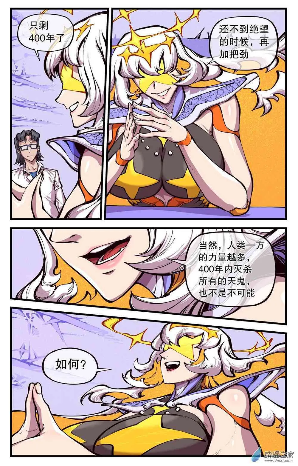16话 第22页