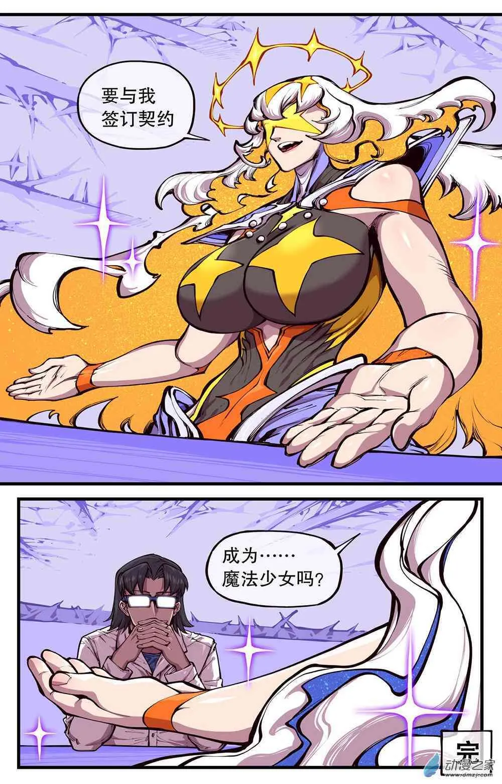 16话 第23页