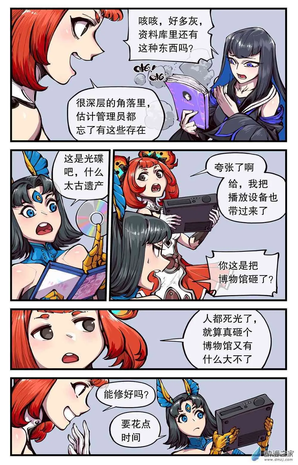 番外，日常 第2页