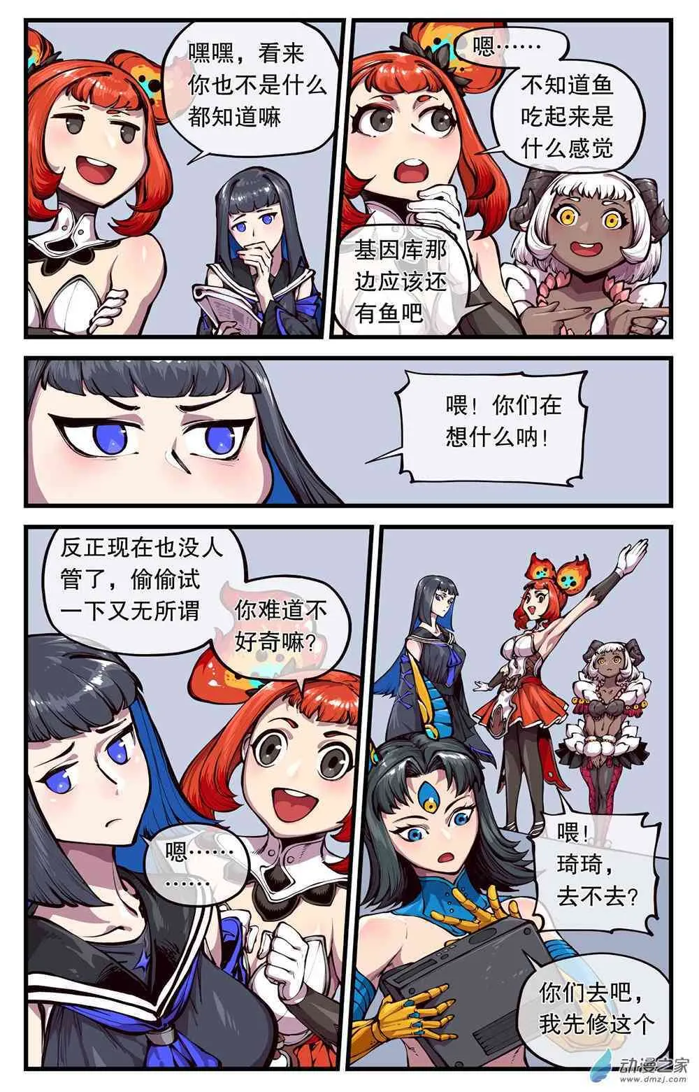 番外，日常 第6页