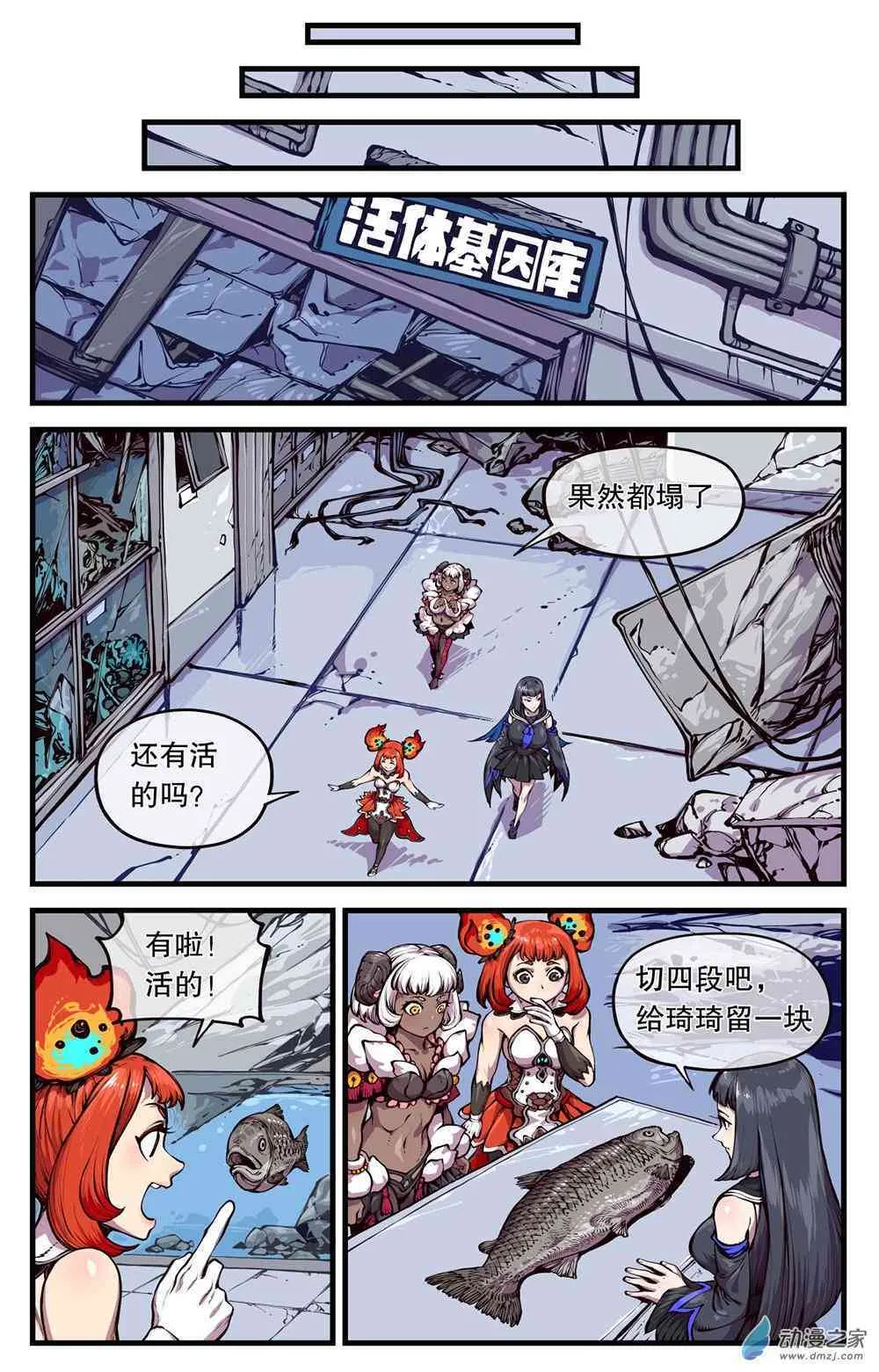 番外，日常 第7页