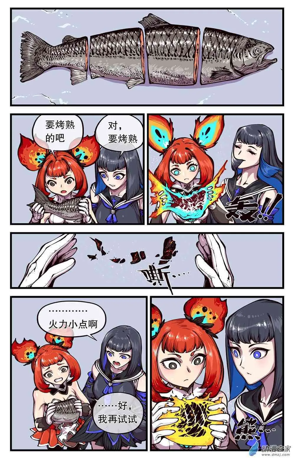 番外，日常 第8页