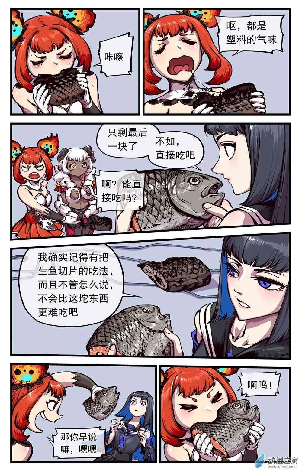 番外，日常 第10页
