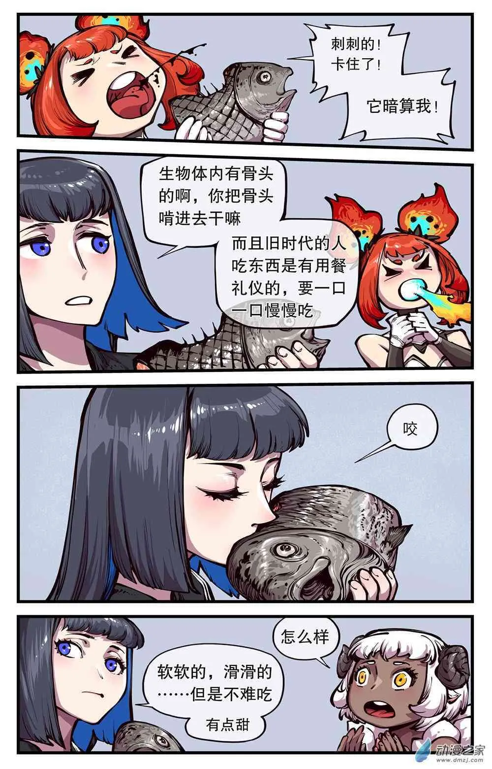 番外，日常 第11页