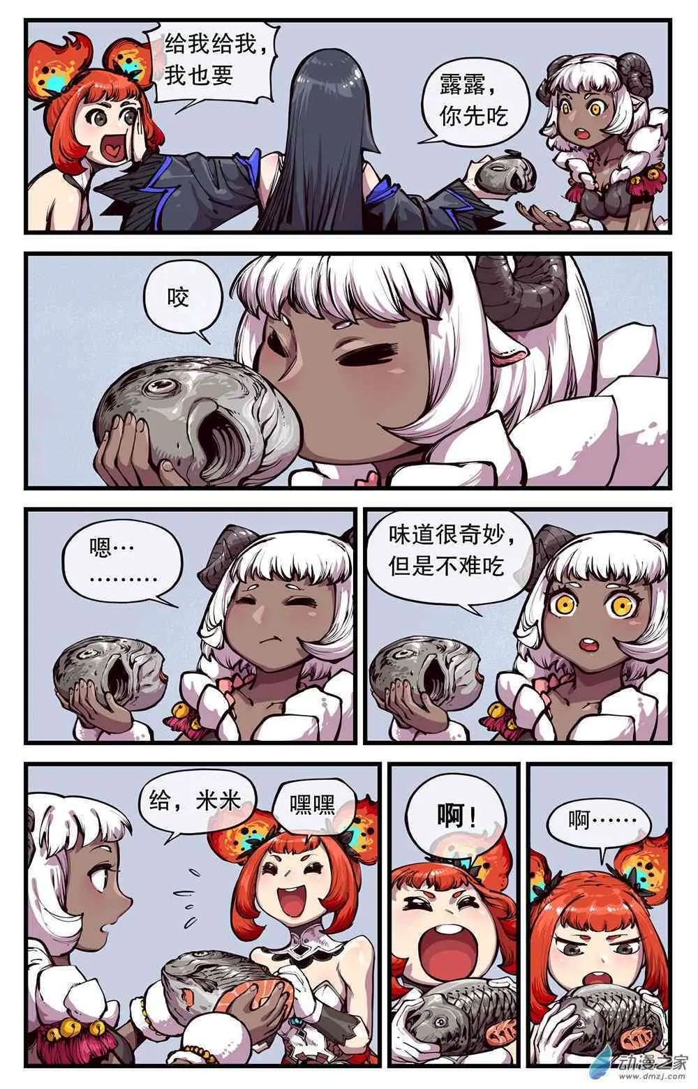番外，日常 第12页