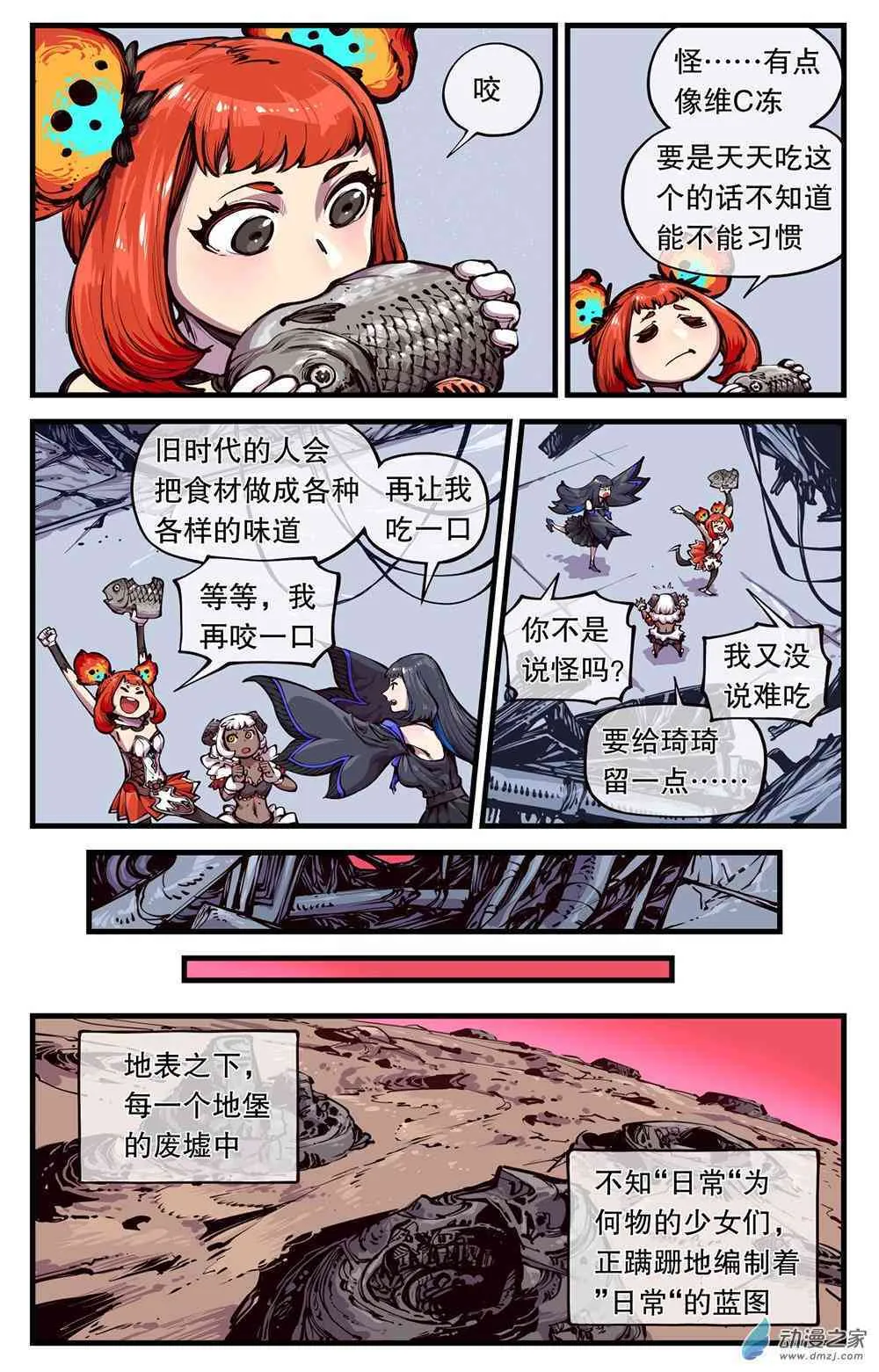 番外，日常 第13页